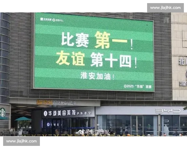 常州官方玩转 “苏超梗王”：输球不输流量，自嘲成就城市新名片