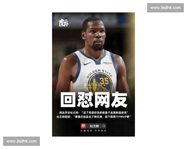 杜兰特直言矮个后卫首发困境：防守铁闸或进攻奇才方能破局